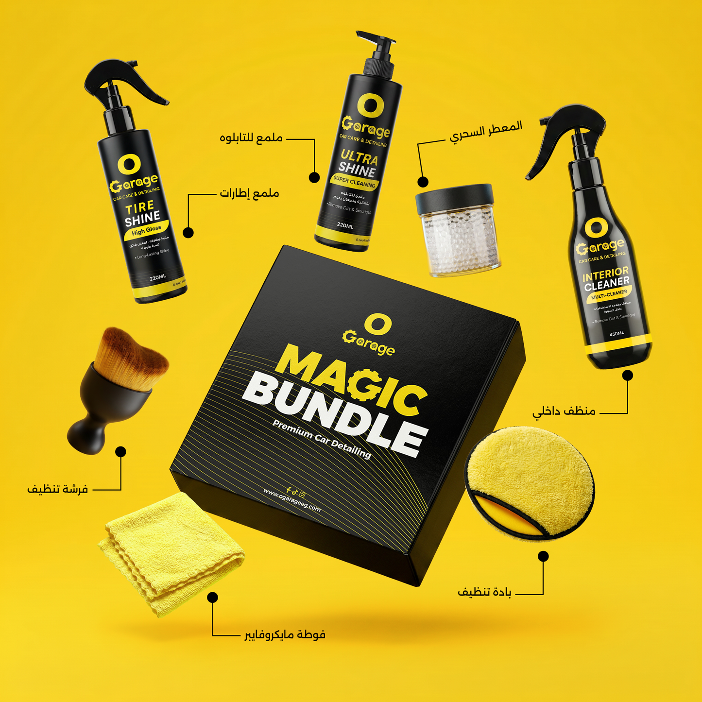 Magic Bundle – Premium Car Detailing